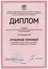 2022-2023_Лукьянов Тимофей_8и_(РЭ астрономия)